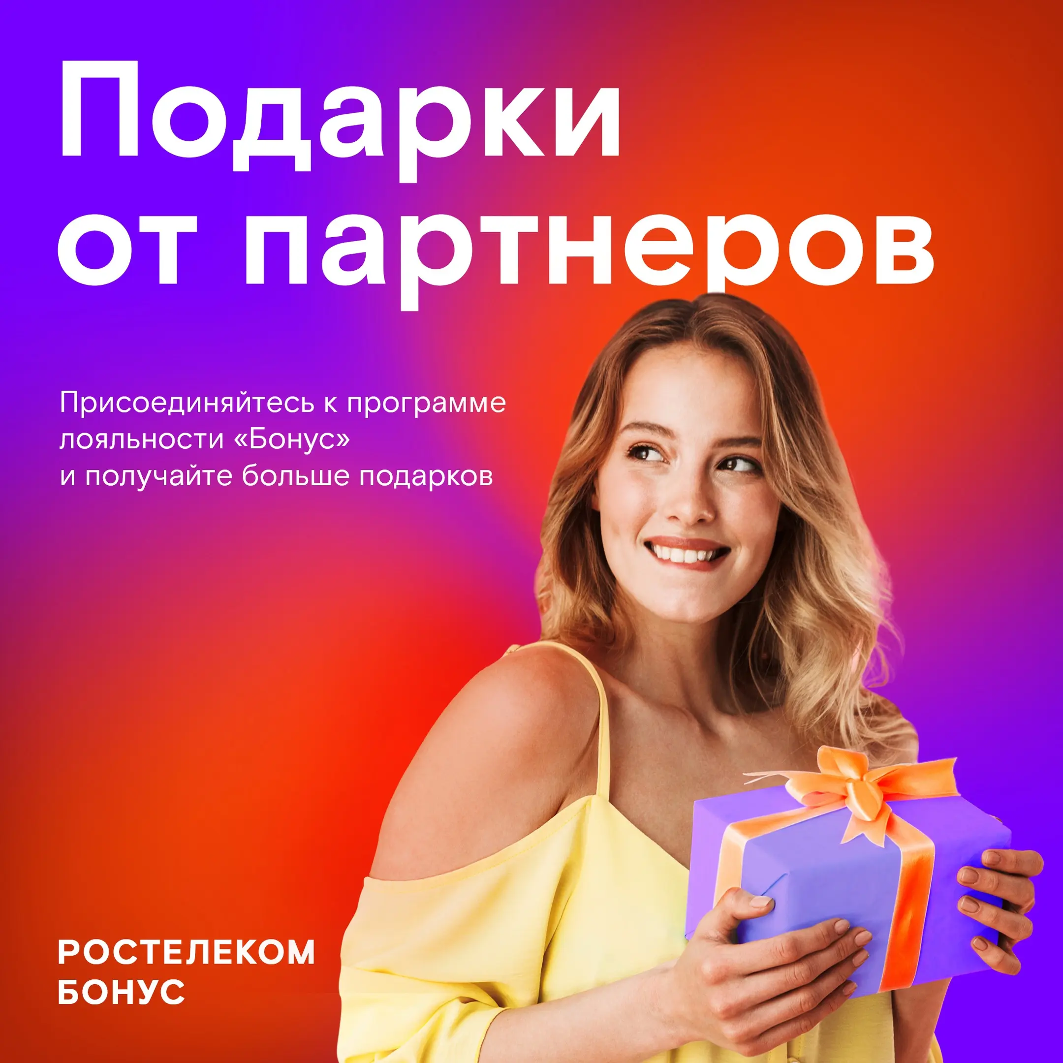 Лучший интернет провайдер в Липецке